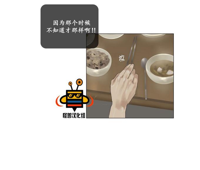 厌倦 第26话 第13页