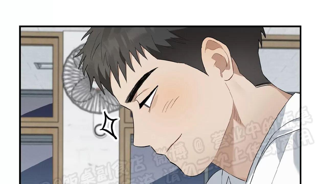 酸梅恋上糖 第4话 第20页