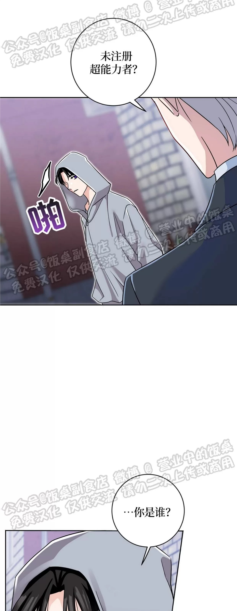 Nameless无名 第01话 第28页