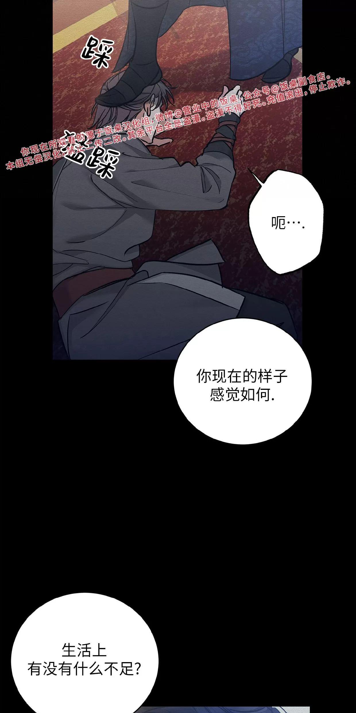 空白痕迹 第2话 第16页