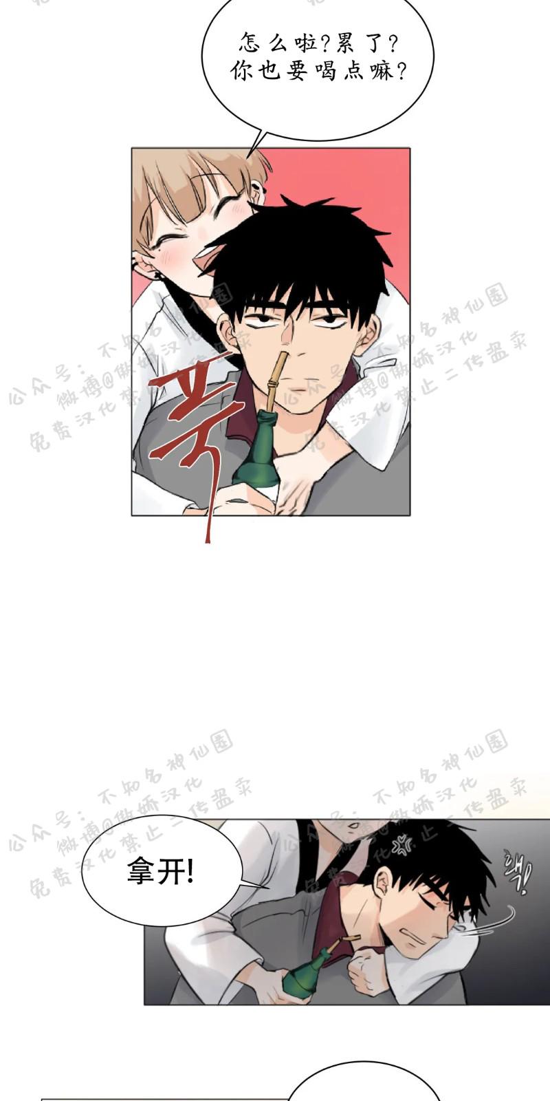 不完全变态 第7话 第4页