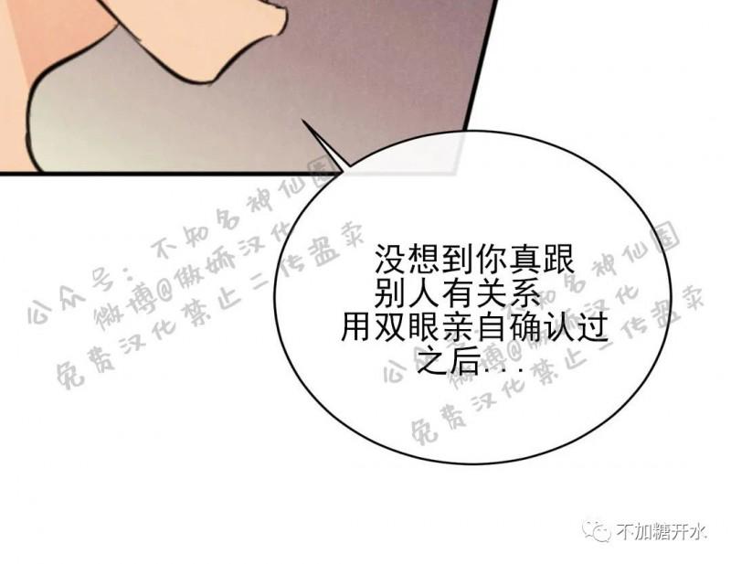 不完全变态 第32话 第26页