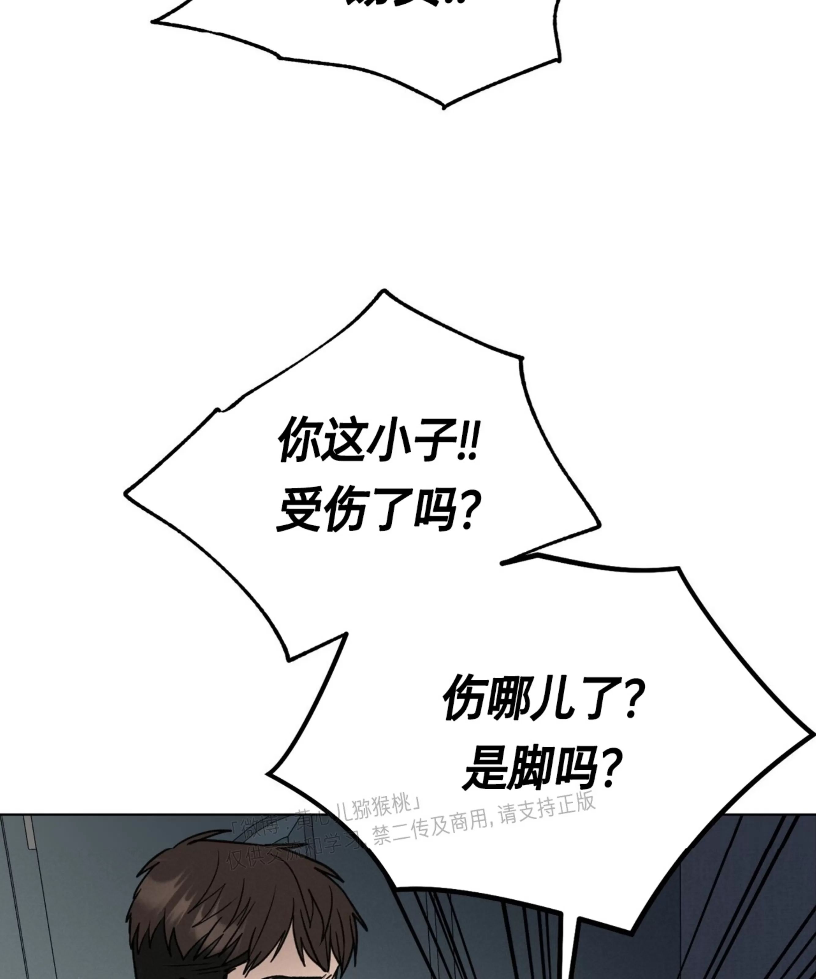 颉隼传 第5话 第12页