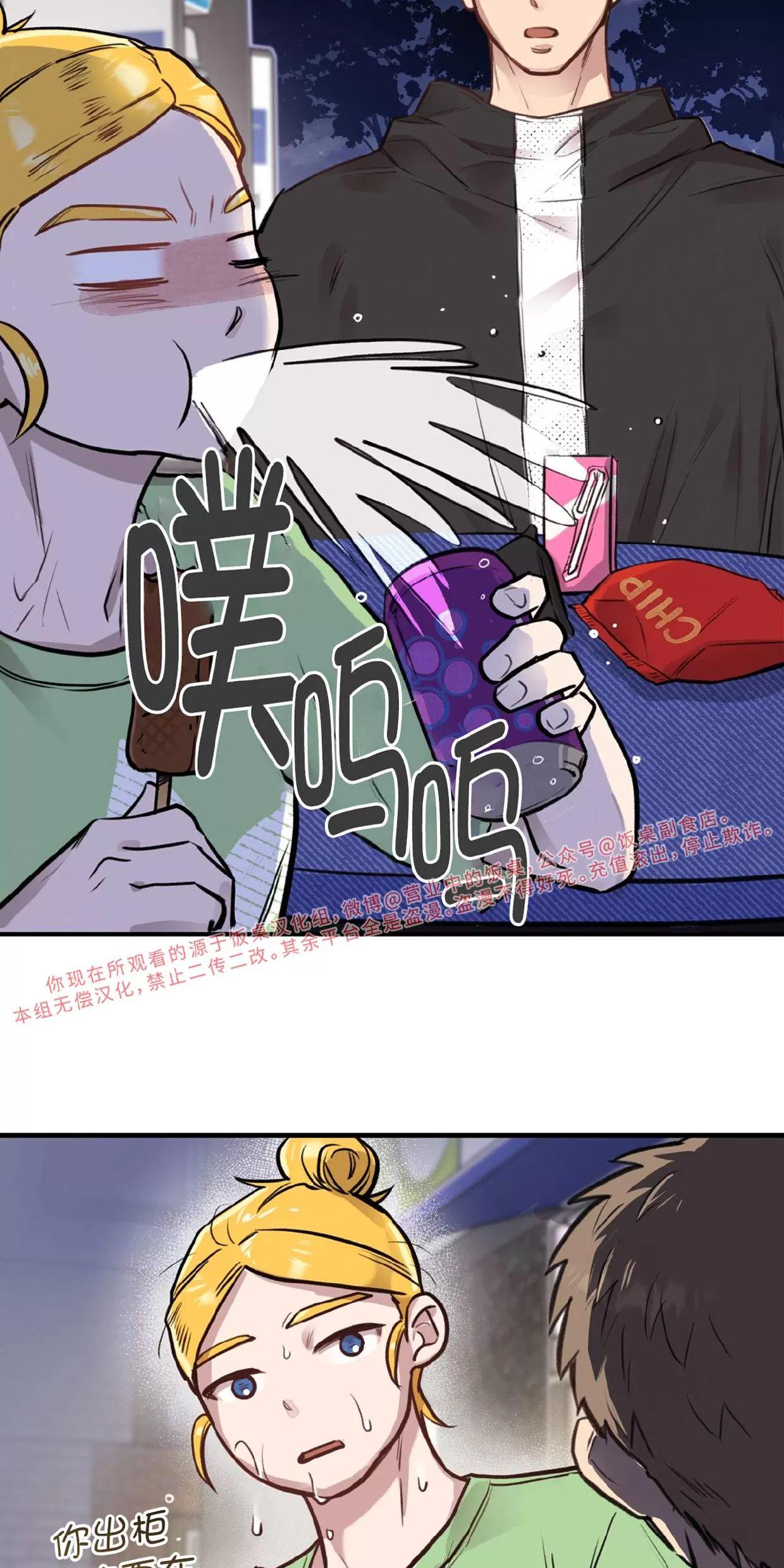 Honey Bear 第4话 第13页
