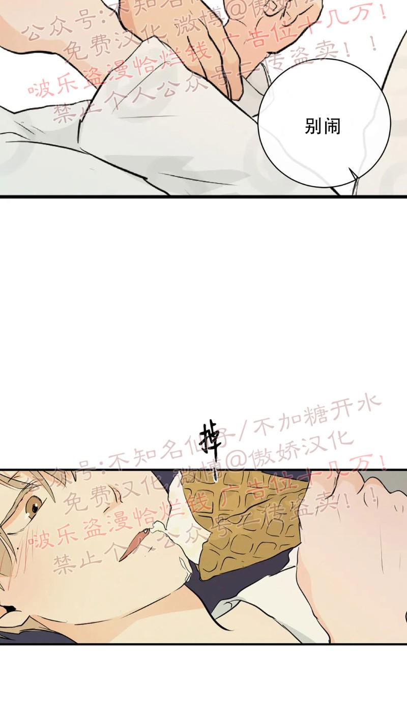 不完全变态 第51话 第24页