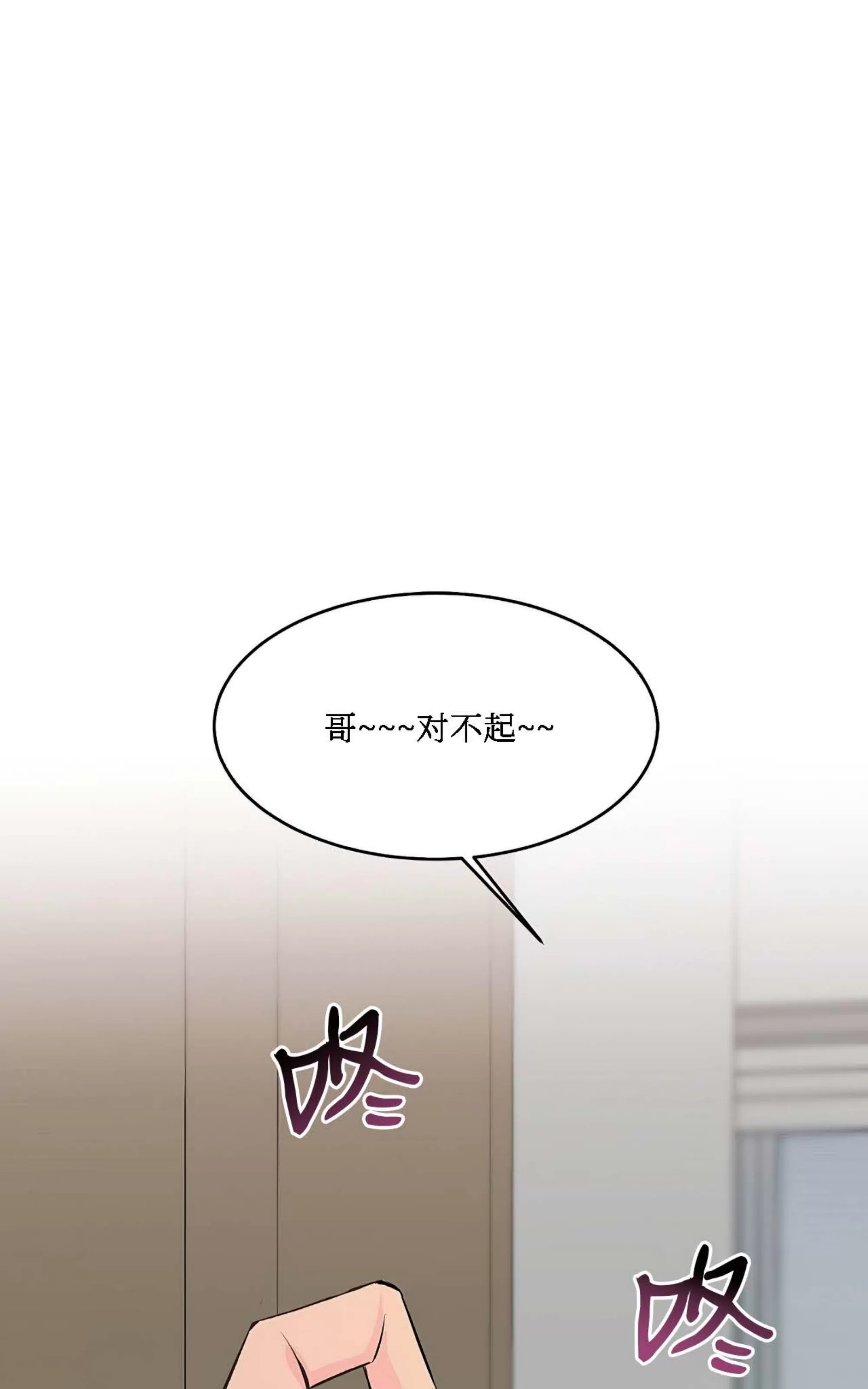 我的狗狗男孩 第4话 第5页