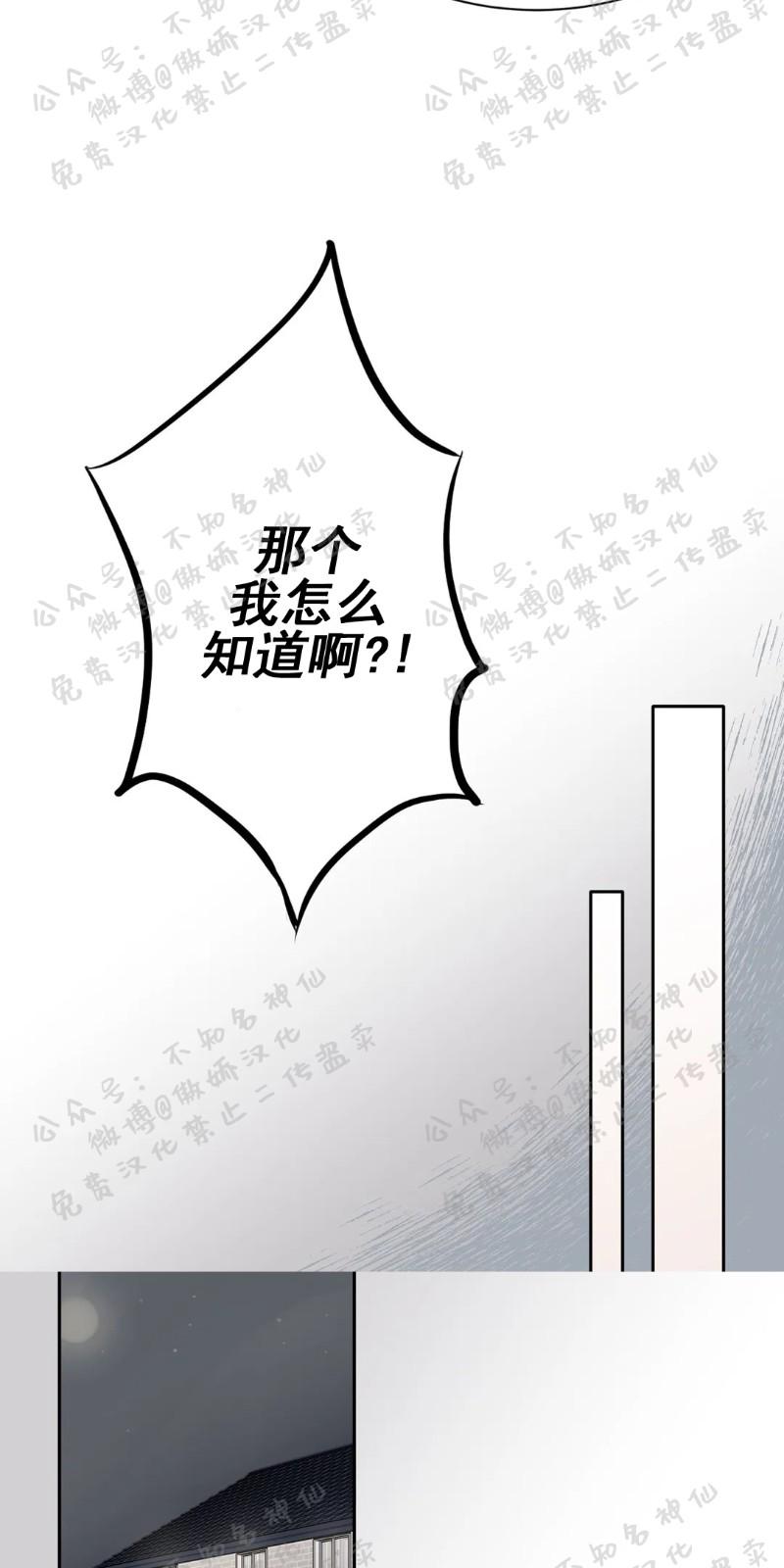 不完全变态 第5话 第6页