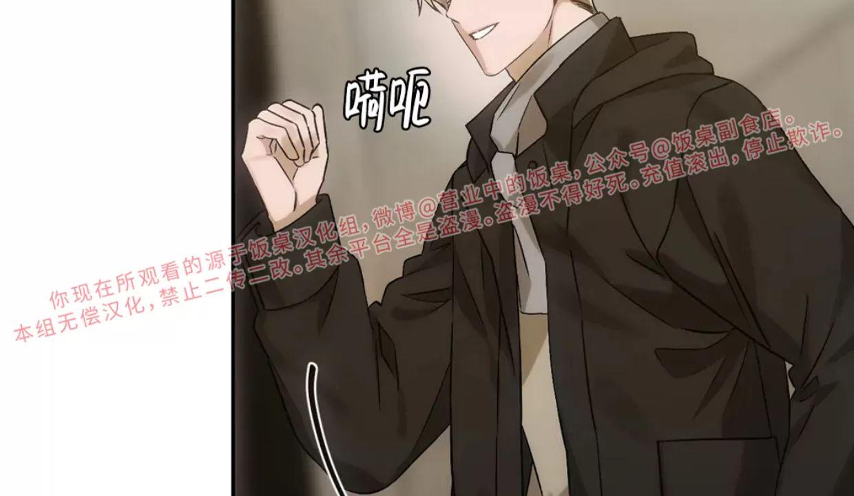 我们的转世 第11话 第20页