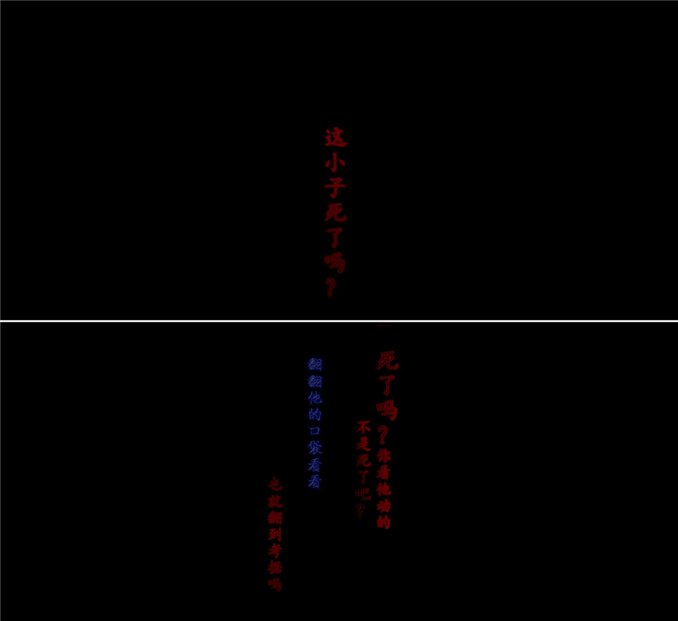 厌倦 第6话 第3页