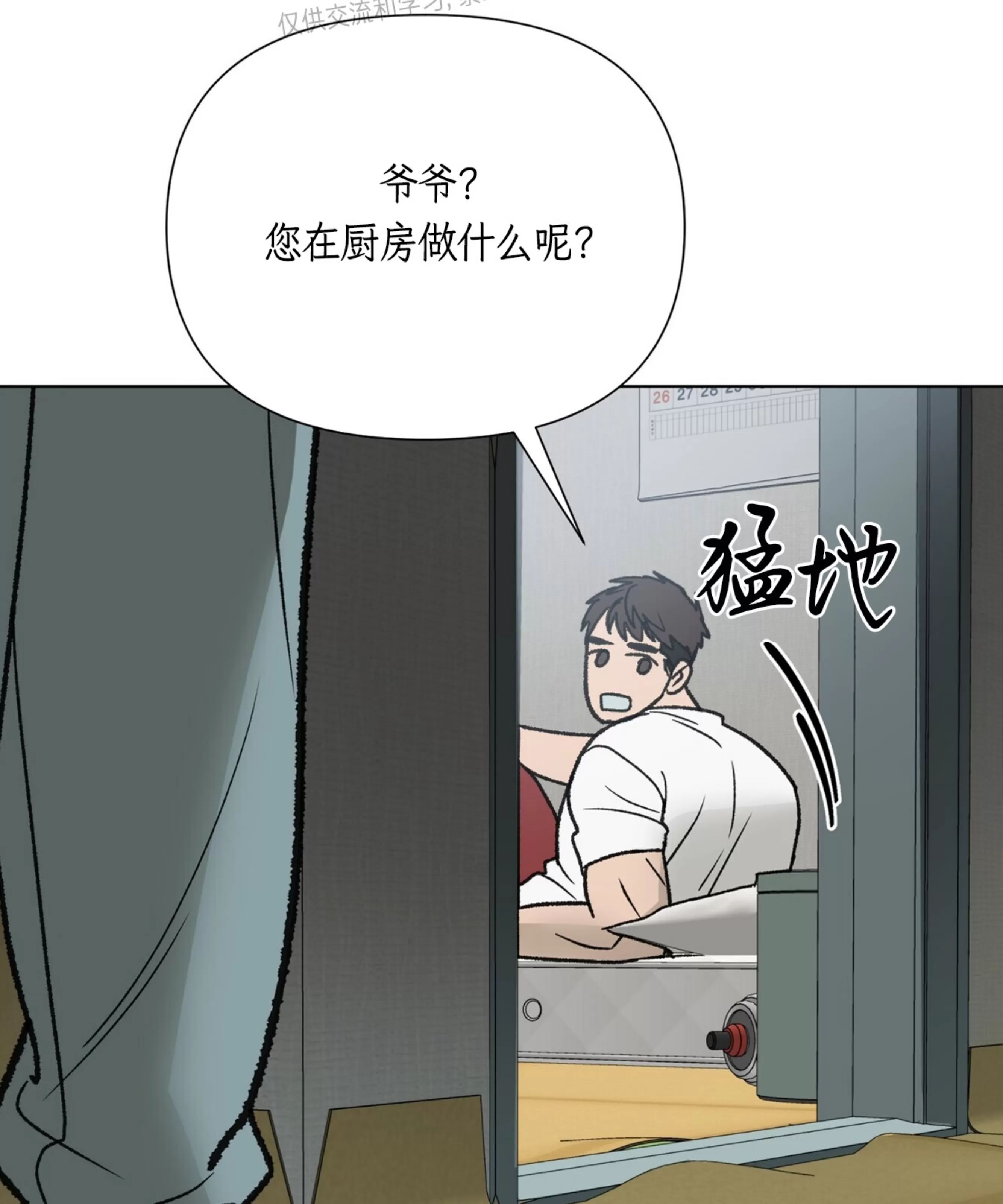 颉隼传 第8话 第9页