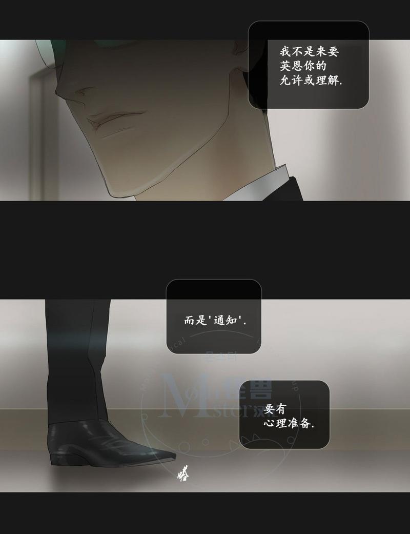 厌倦 第59话 第9页