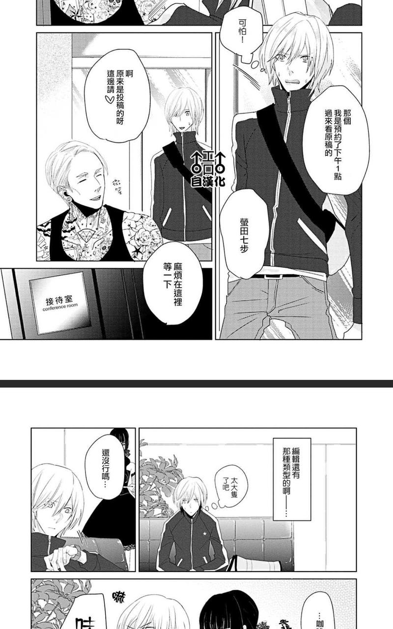 纯爱漫画 第1卷 第5页
