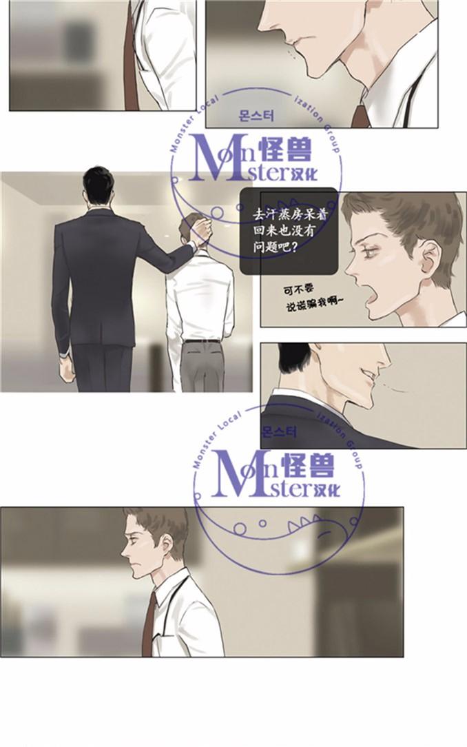 厌倦 第8话 第17页