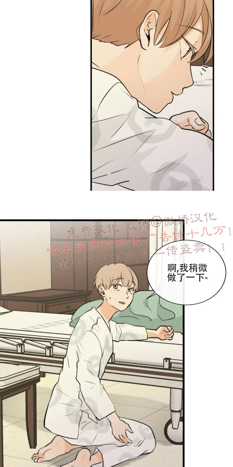 不完全变态 第47话 第8页