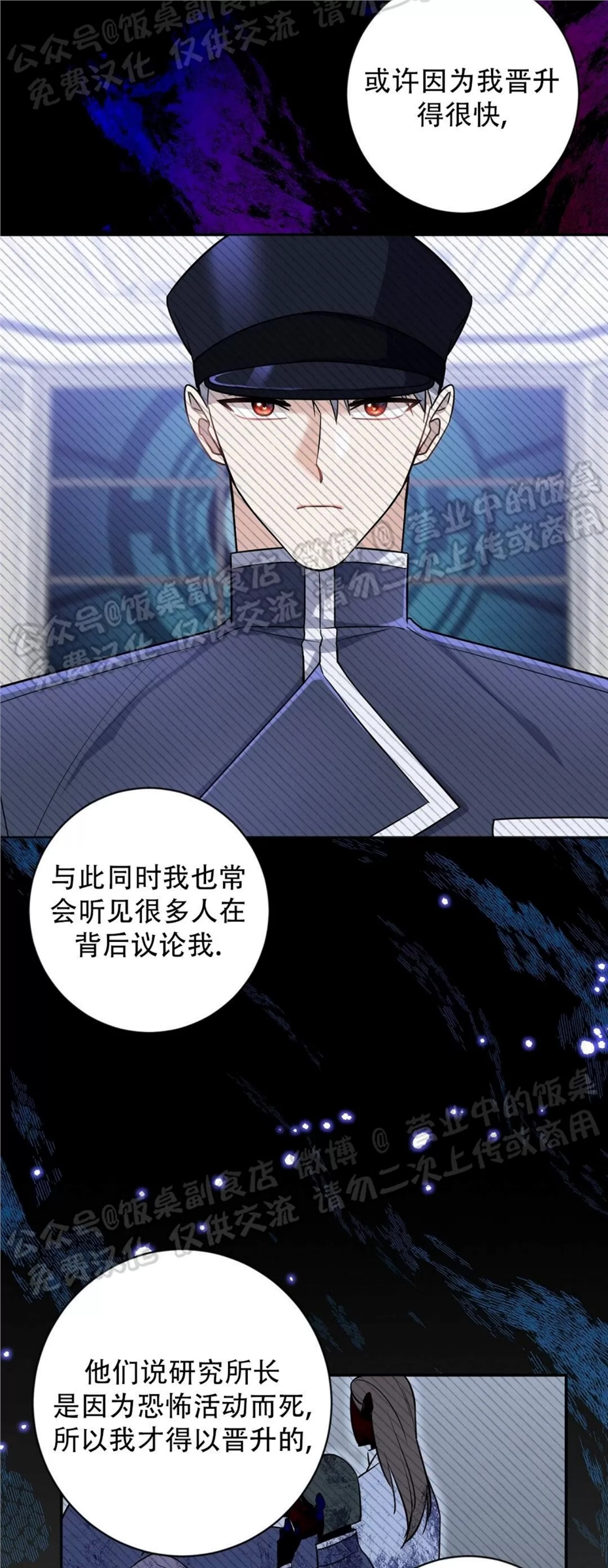 Nameless无名 第05话 第2页