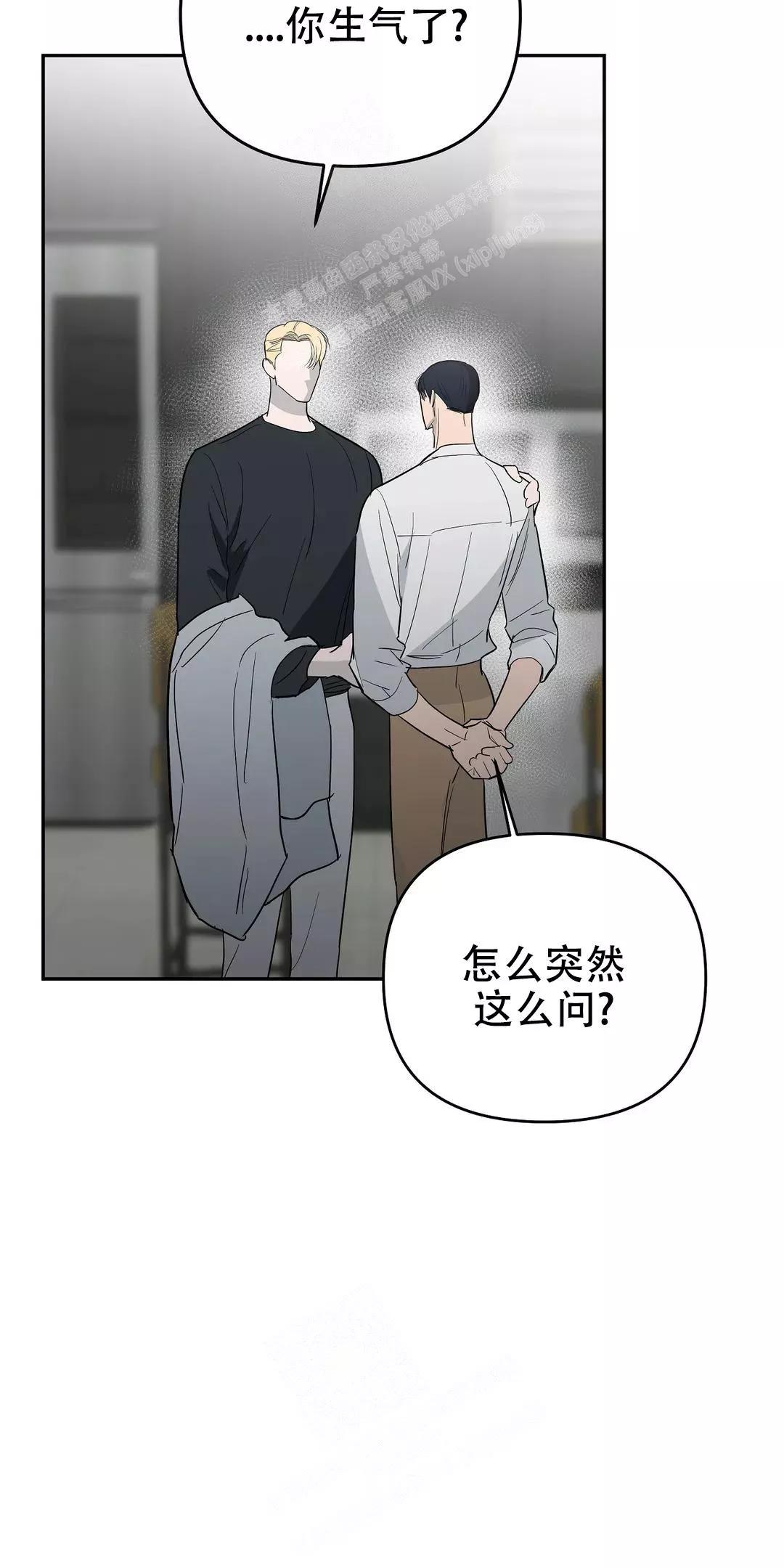 七号男人 第54话 第16页