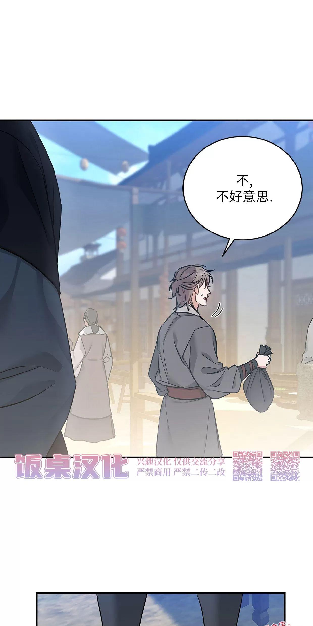 空白痕迹 第2话 第24页