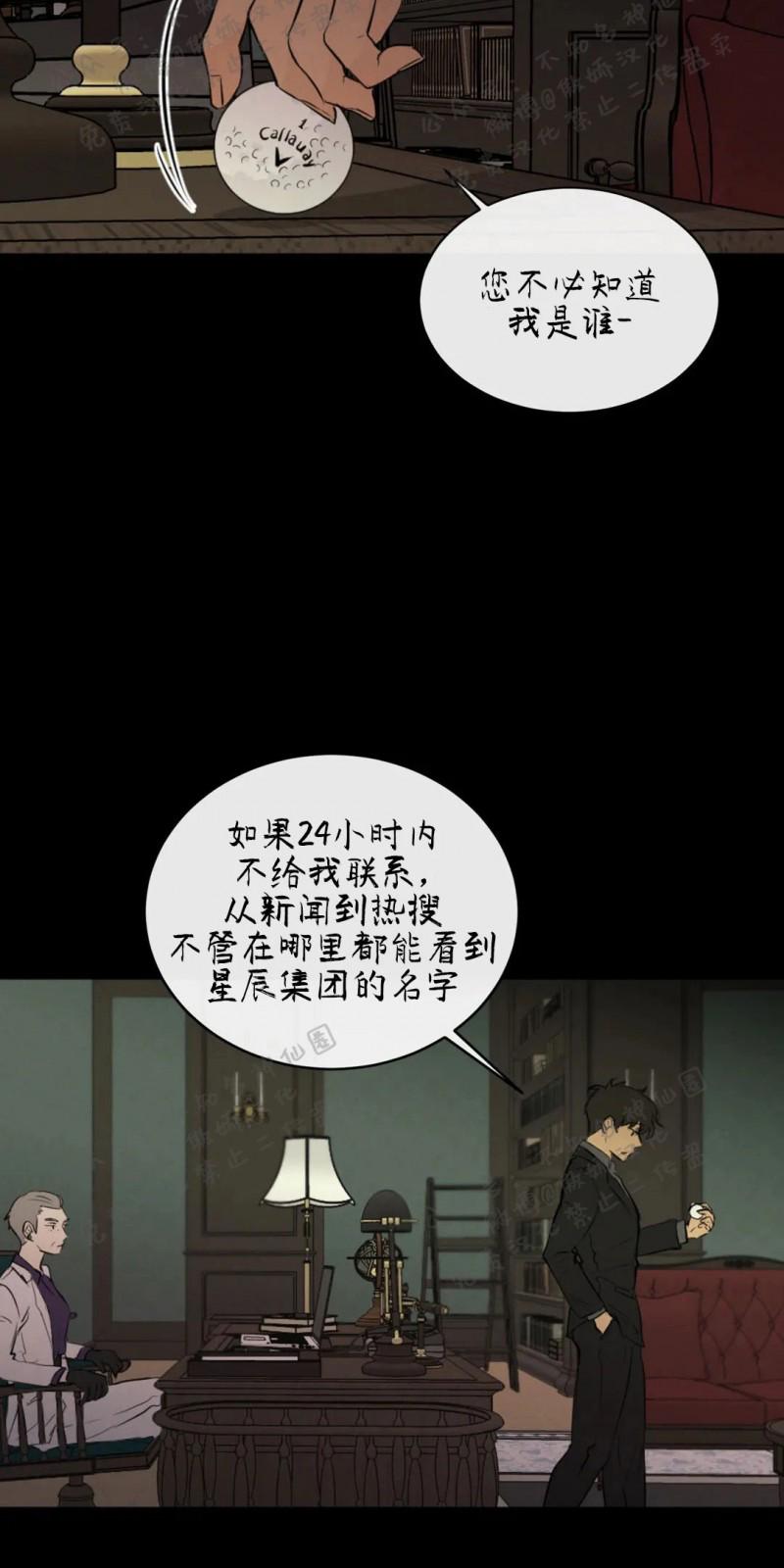 不完全变态 第50话 第19页