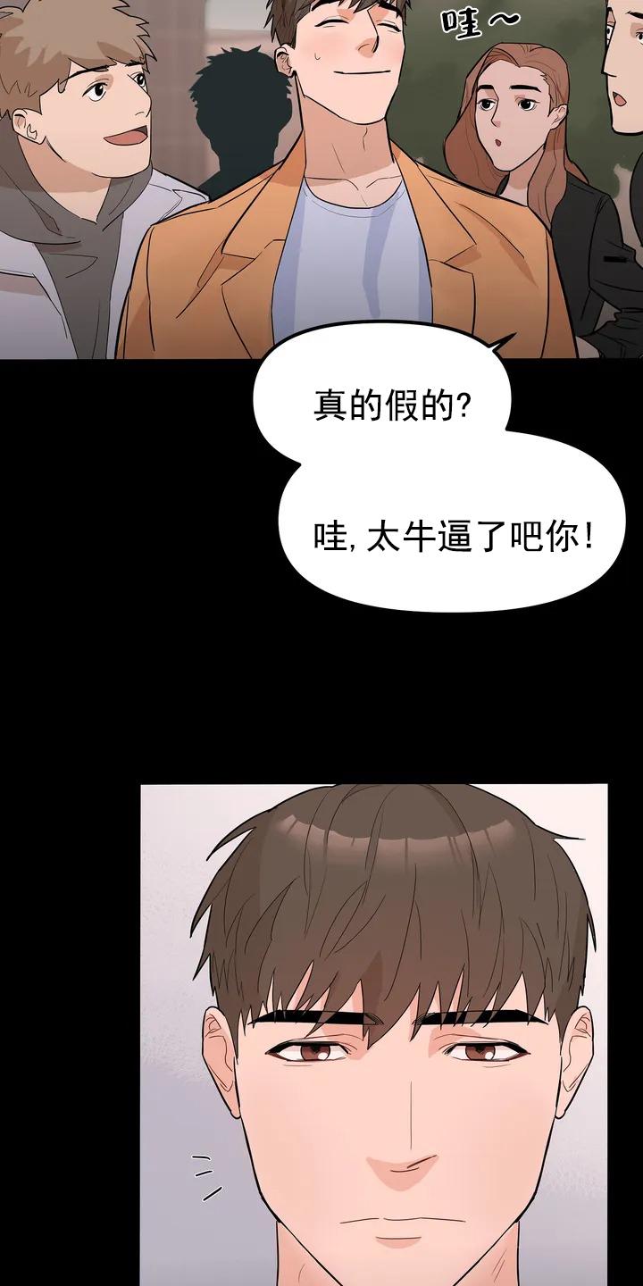 七号男人 第1话 第5页