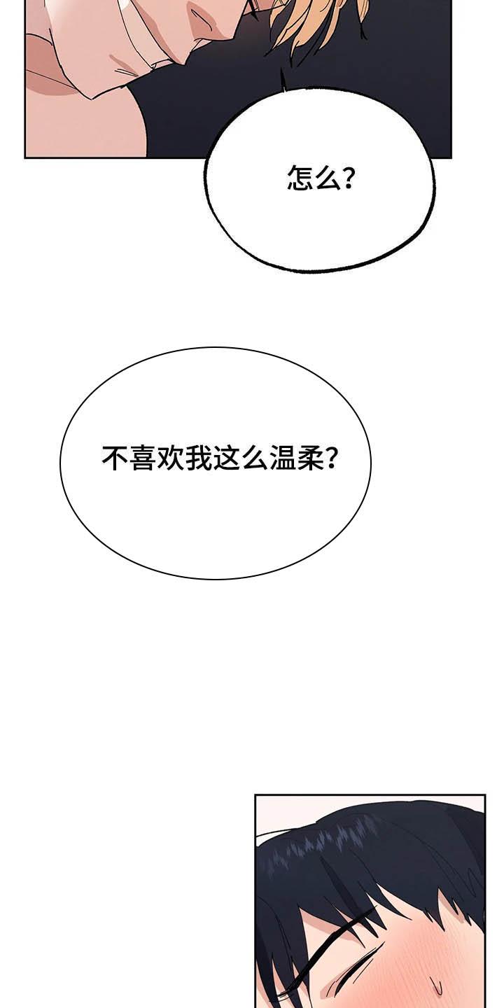 七号男人 第18话 第21页