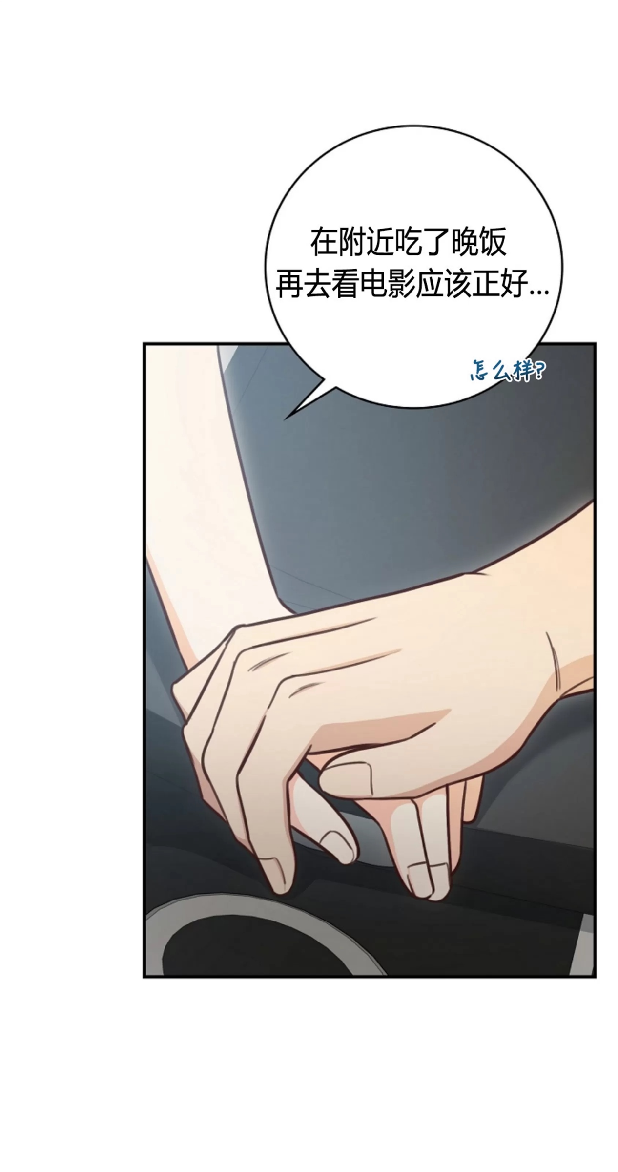 Deprive 第30话 第29页