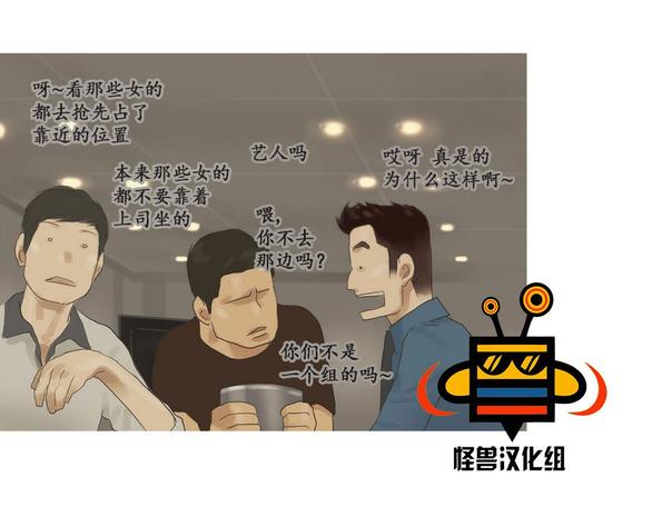 厌倦 第29话 第7页