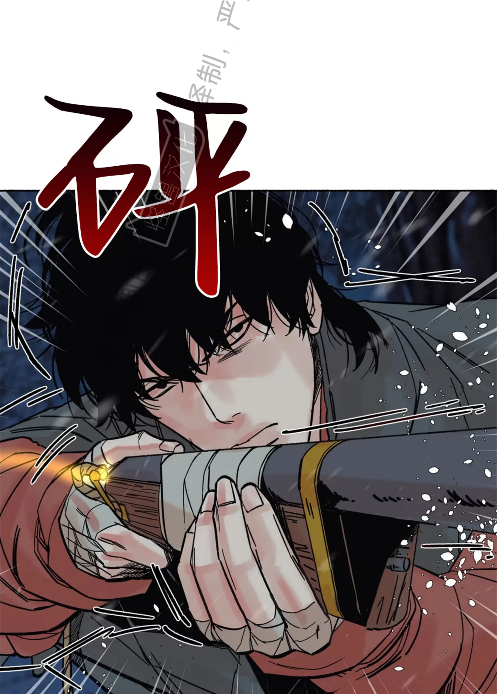 千年虎 第22话 第18页