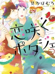 爱在农园里成长 封面