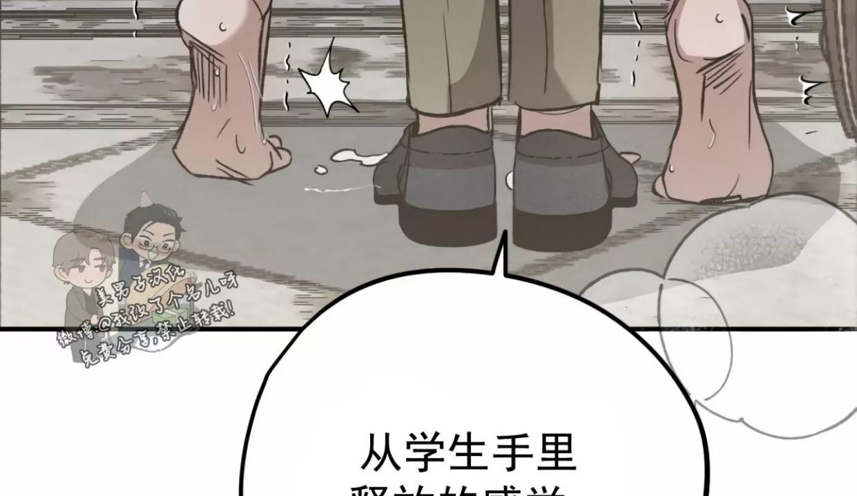 薰衣草盛开的庭院 第5话 第2页
