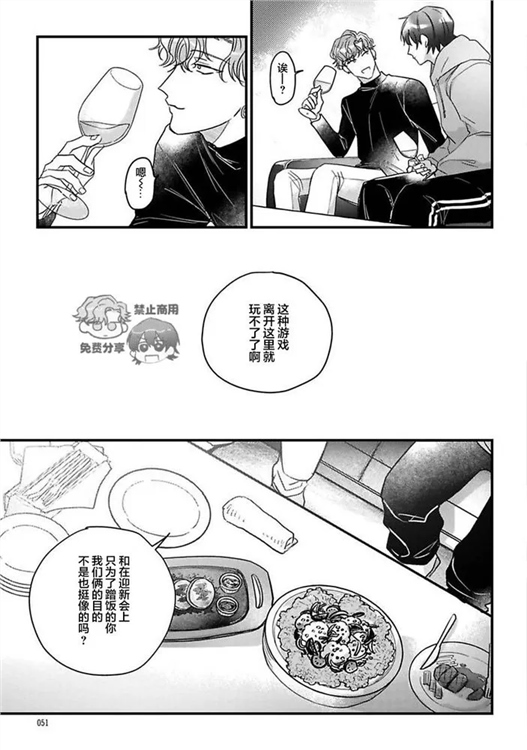 樱色蜚语 第02话 第10页