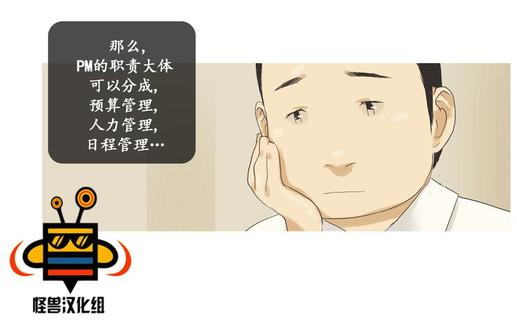 厌倦 第37话 第4页