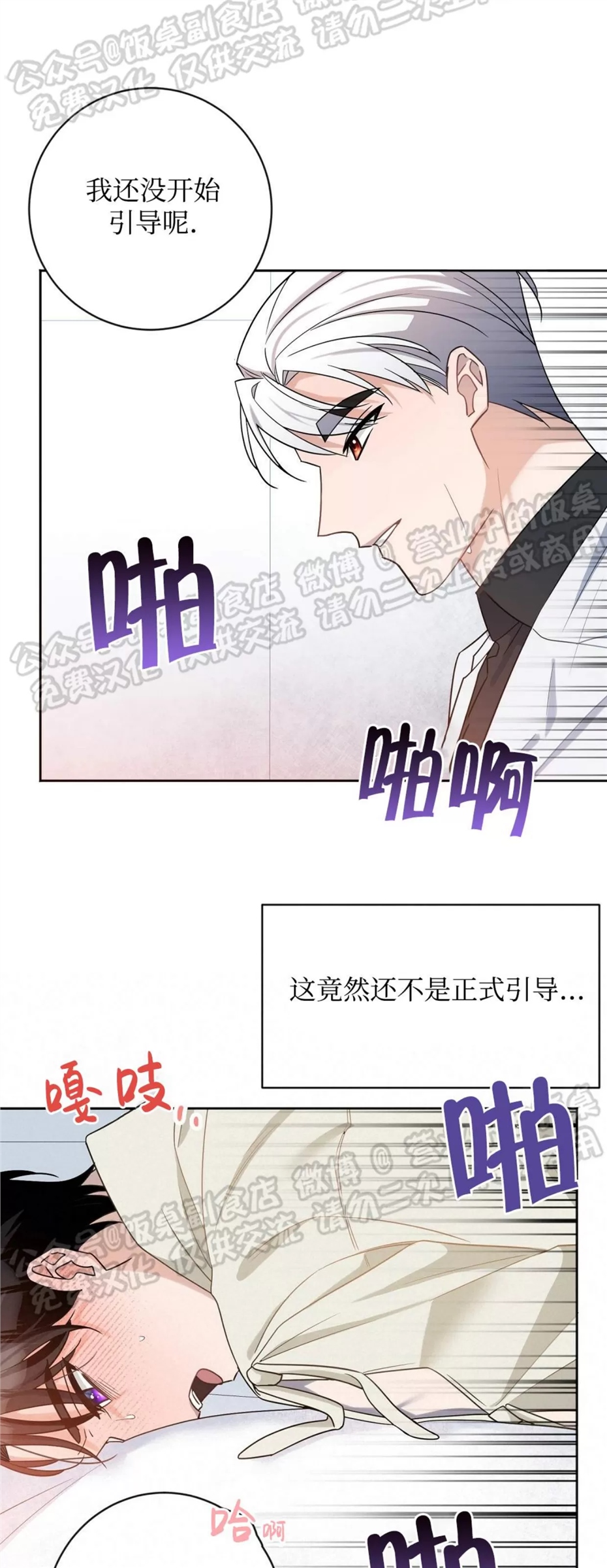 Nameless无名 第03话 第7页