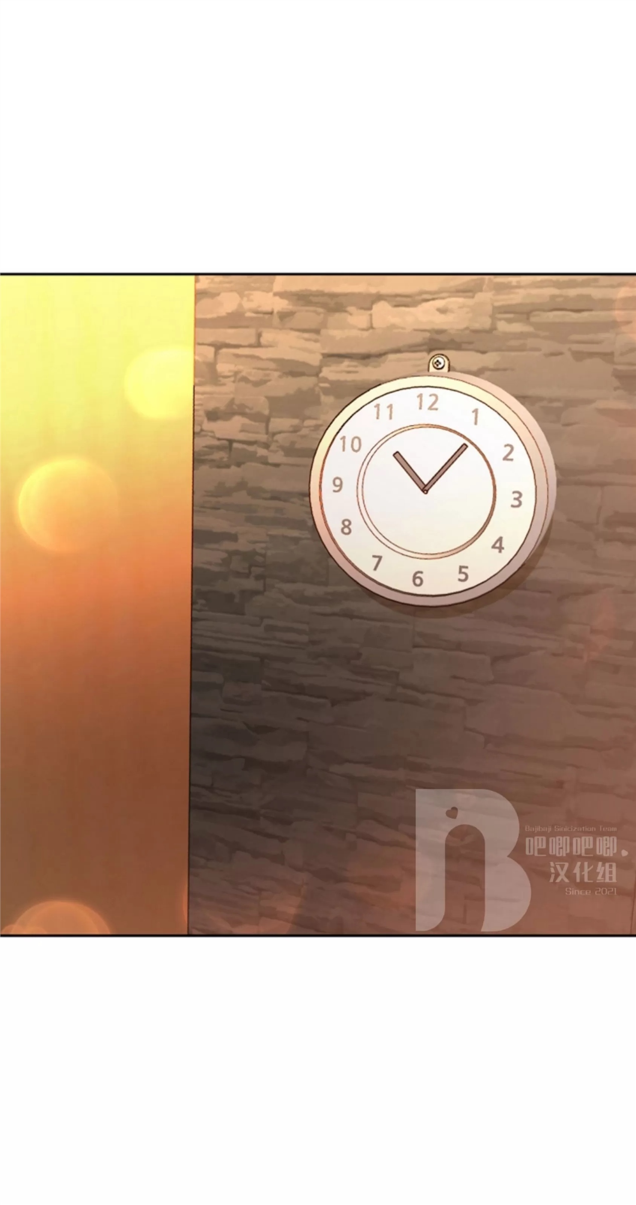 Deprive 第14话 第13页