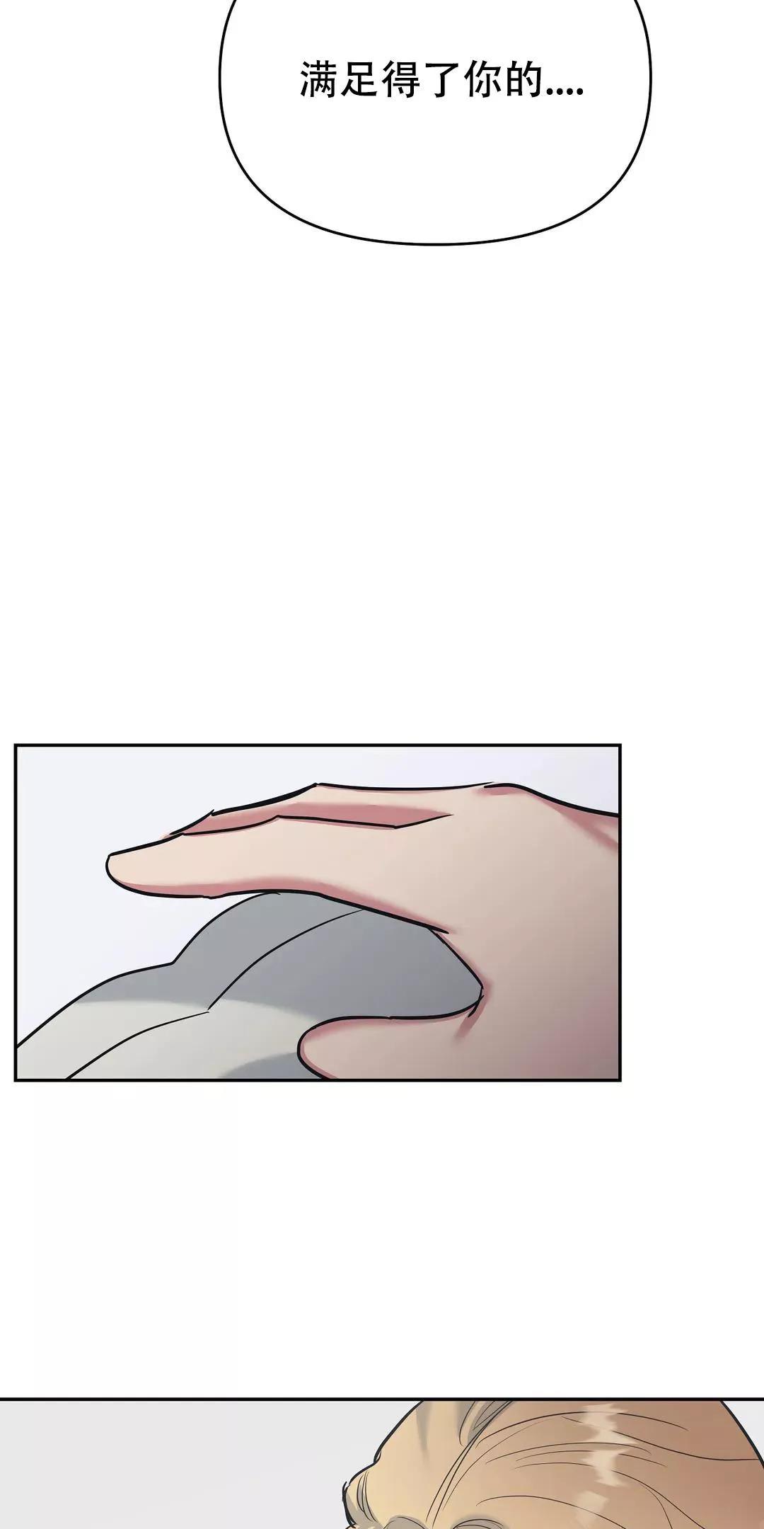 七号男人 第39话 第19页