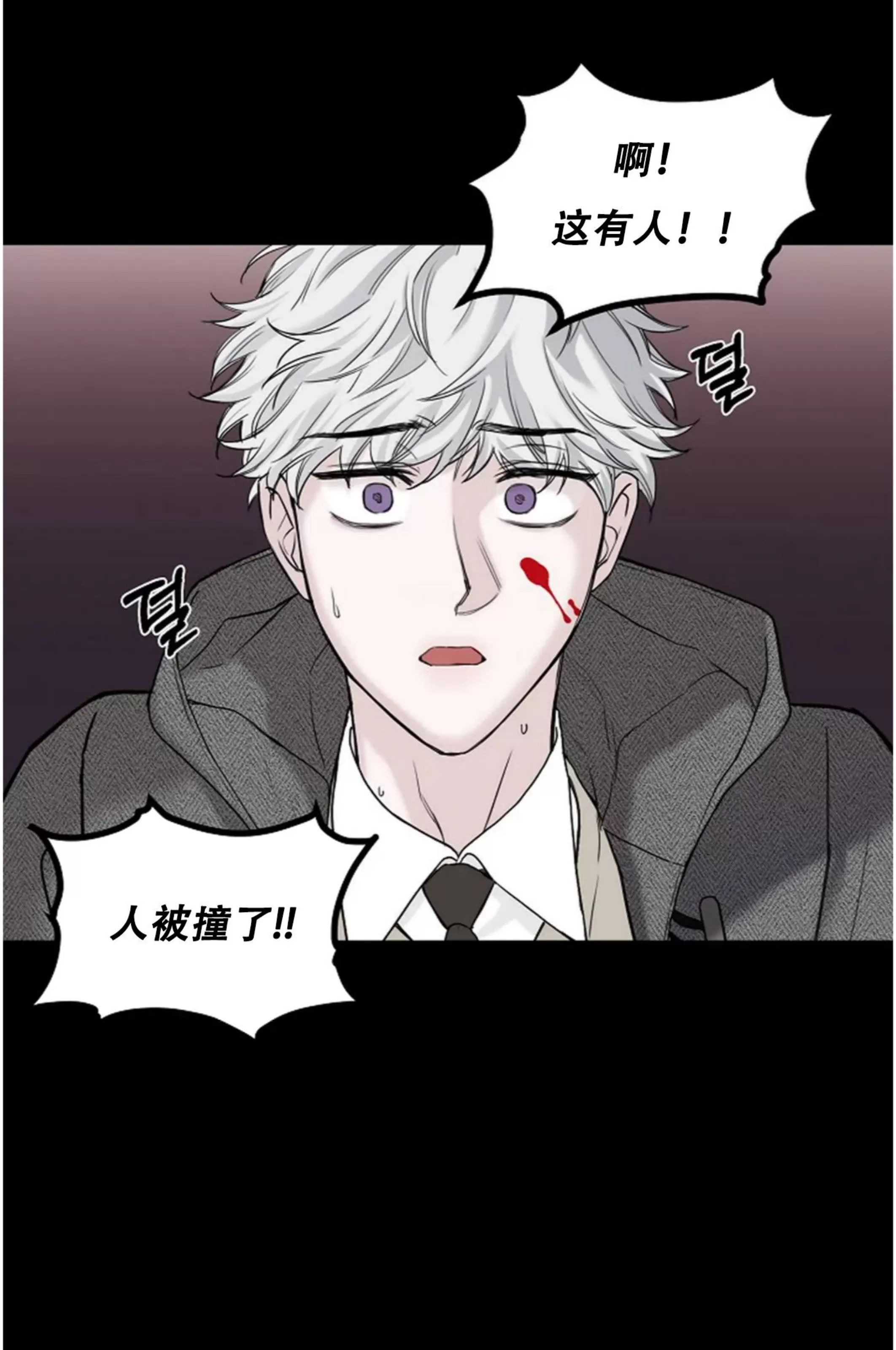 吃吧！鬼怪大人 第6话 第20页