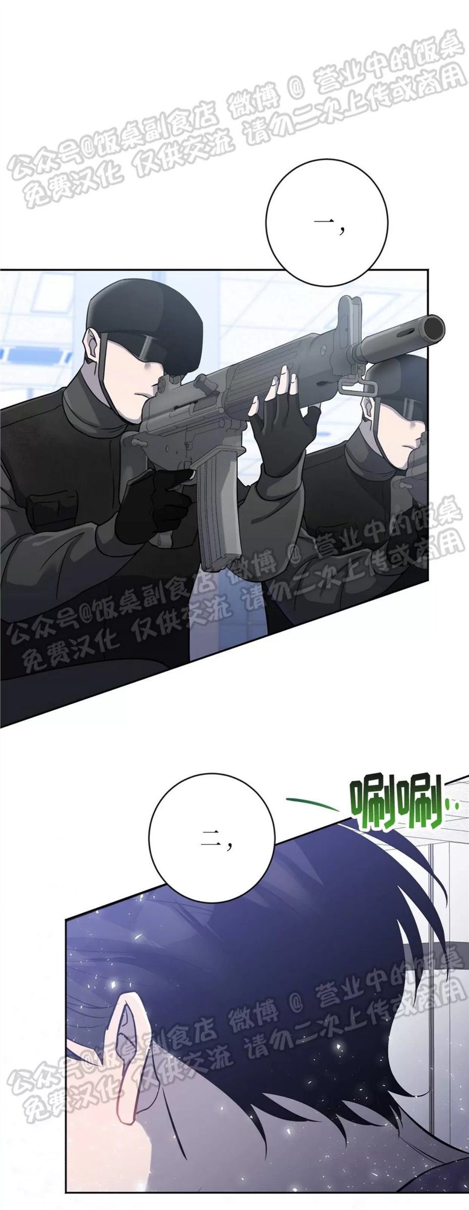 Nameless无名 第04话 第4页