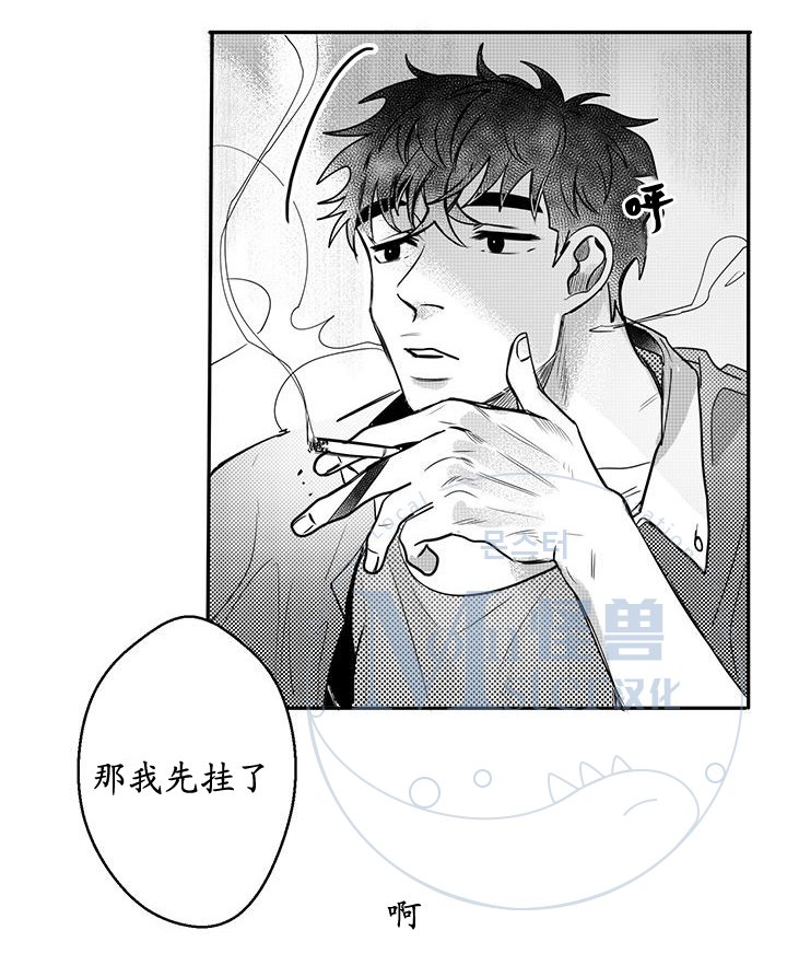 今天也在下雨 第14话 第28页