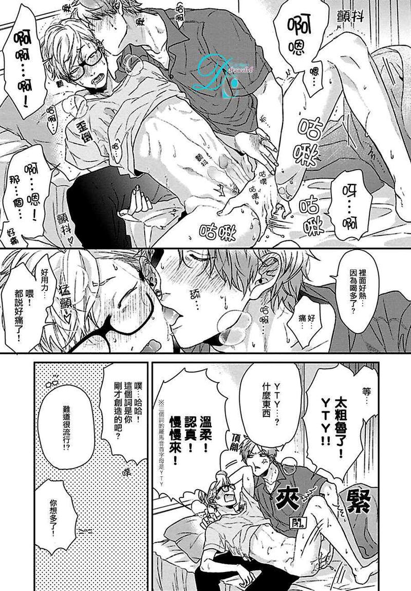 逃避之旅 特典 第18页