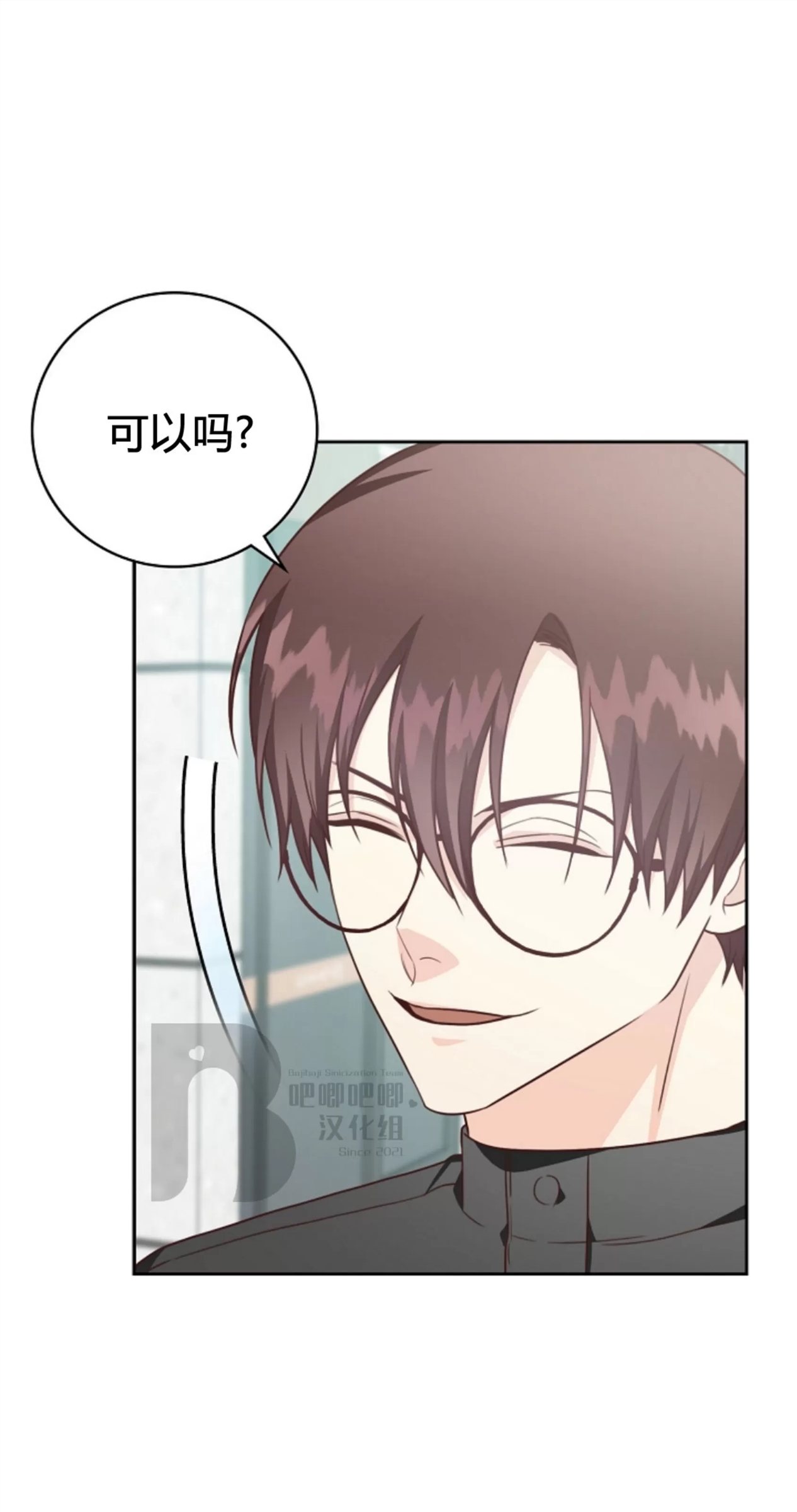 Deprive 第24话 第6页