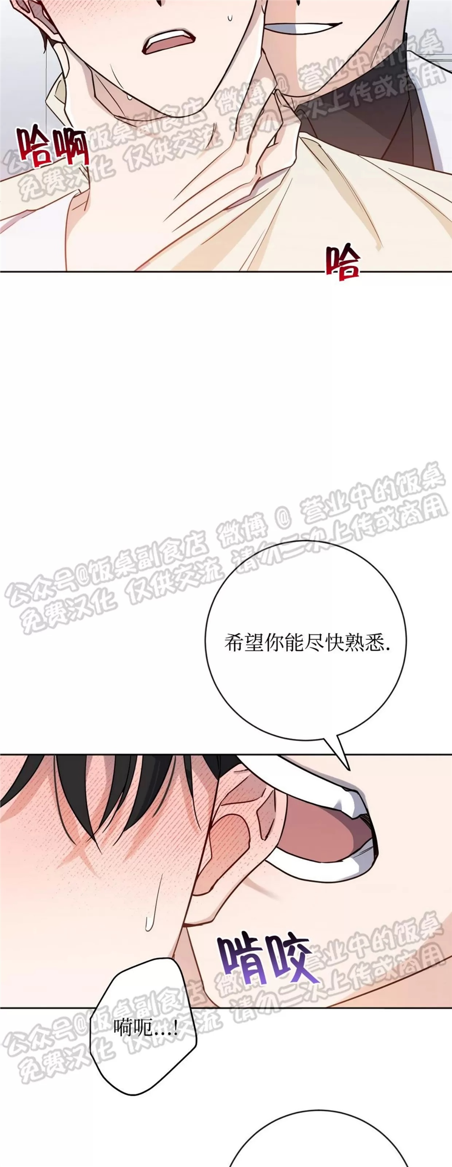Nameless无名 第03话 第11页