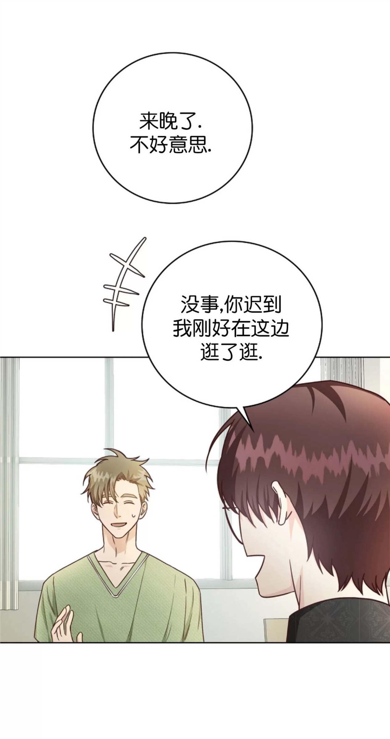 Deprive 第22话 第17页