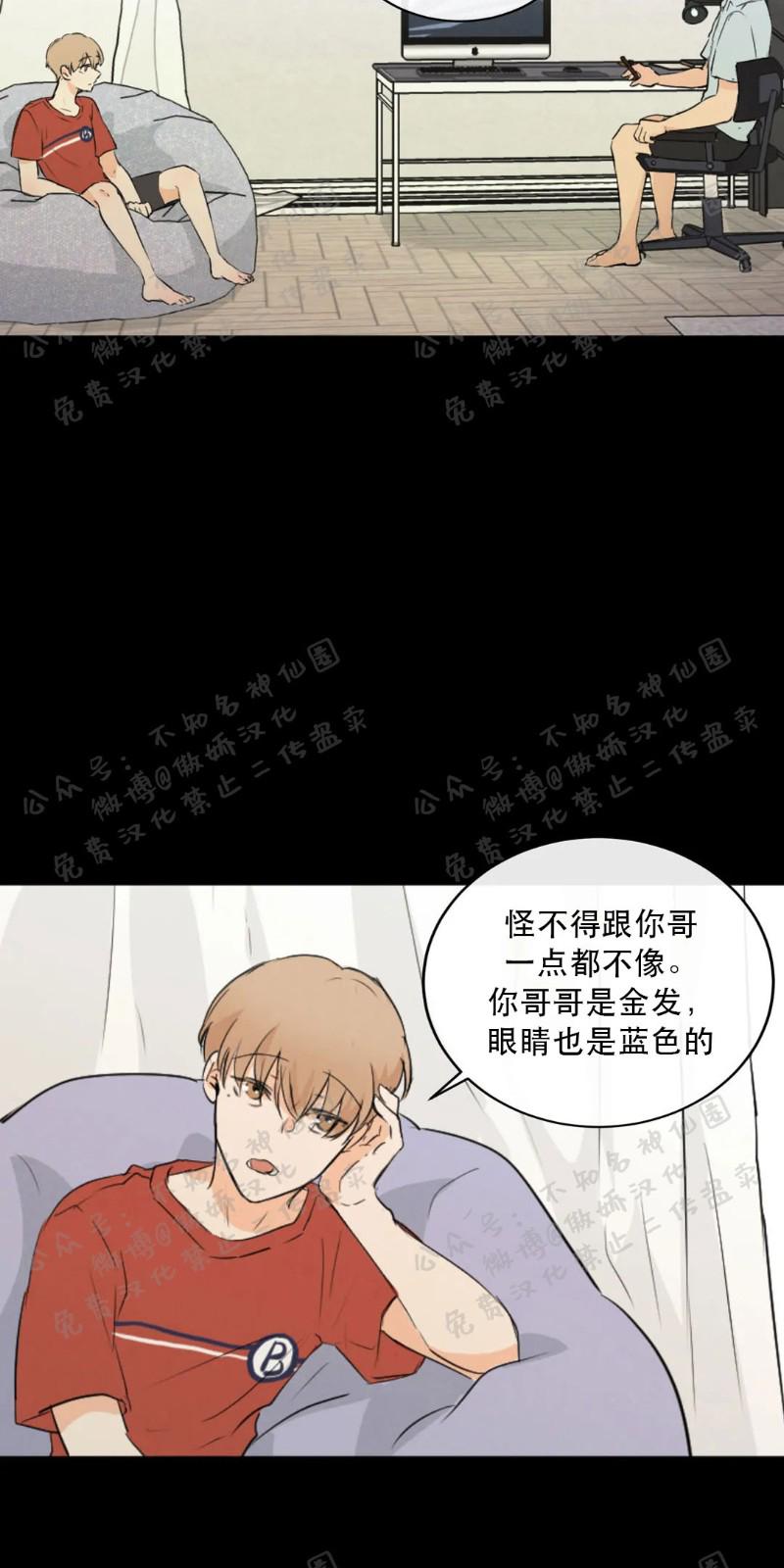 不完全变态 第36话 第12页
