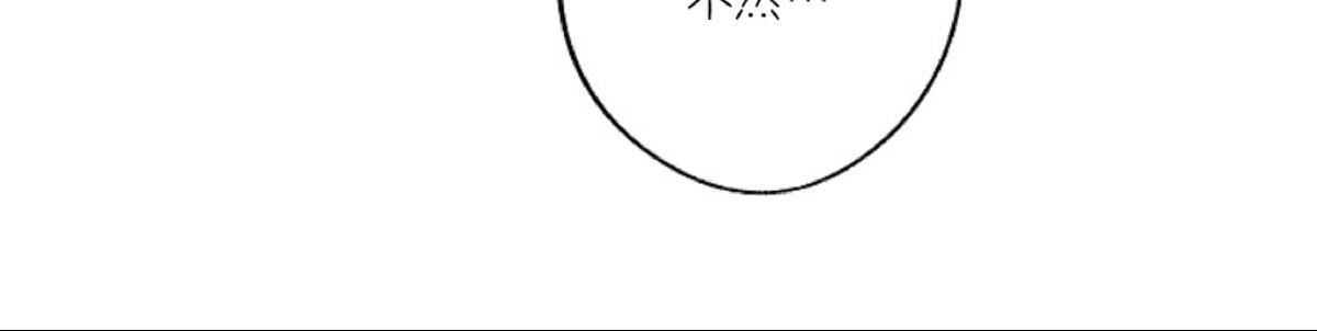 待在我身边，亲爱的 第7话 第9页