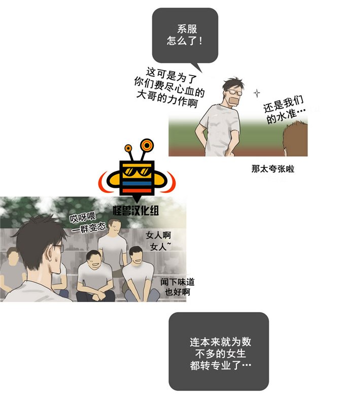 厌倦 第14话 第16页