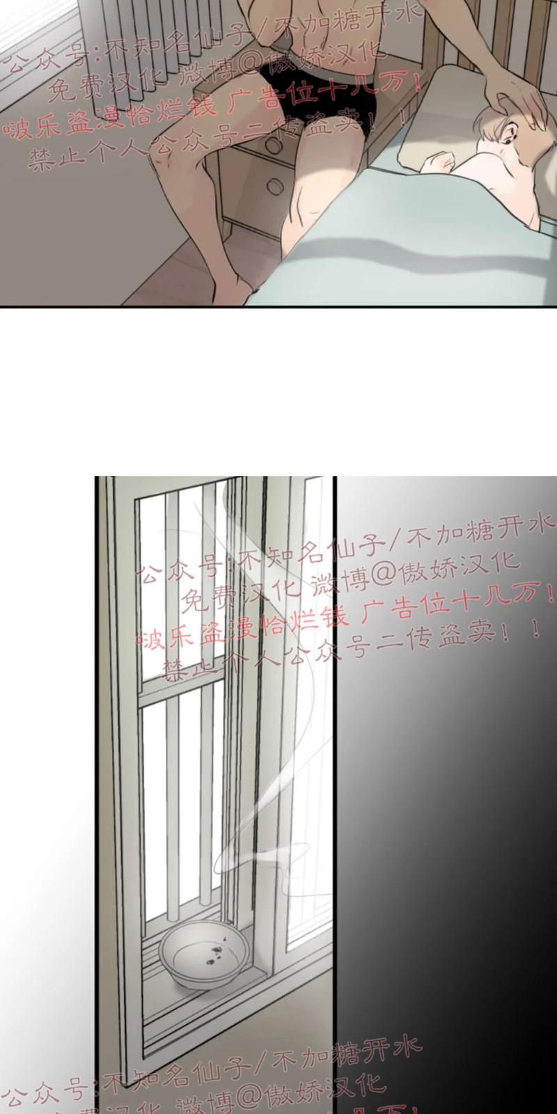 不完全变态 第28话 第4页