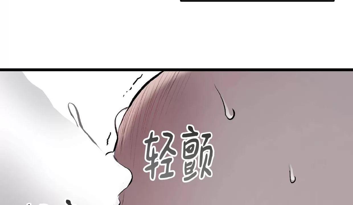 肮脏的XX 第9话 第19页