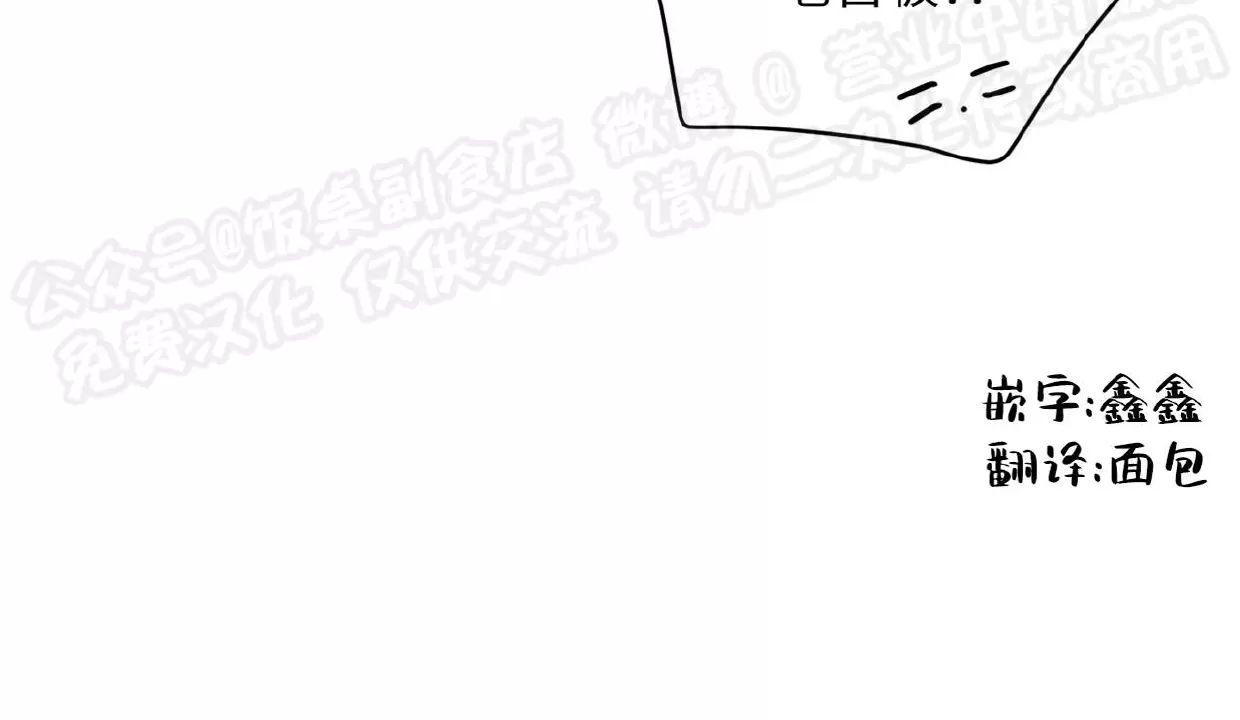 酸梅恋上糖 第2话 第13页