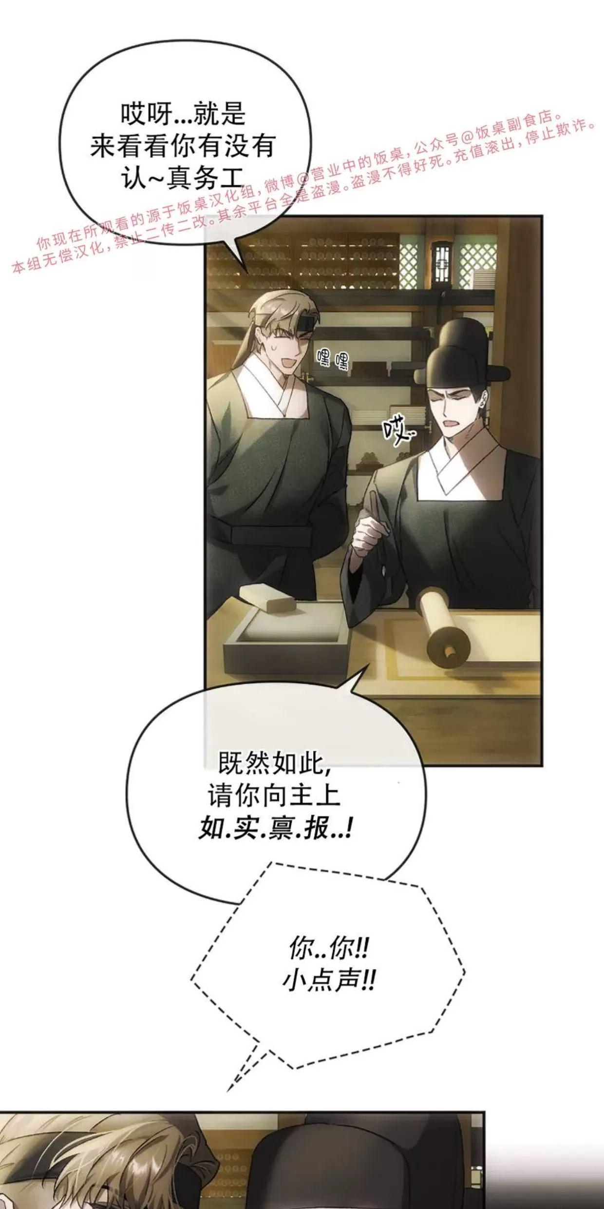 我们的转世 第1话 第10页