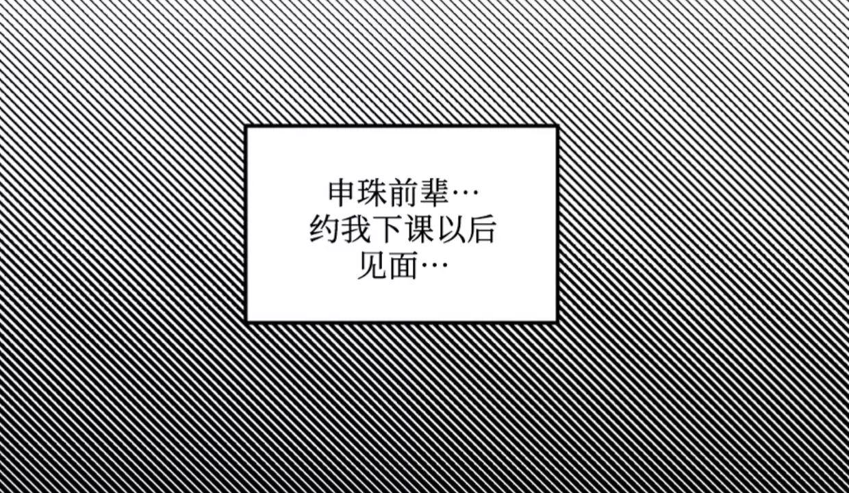 明泰小子卷死他 第4话 第13页