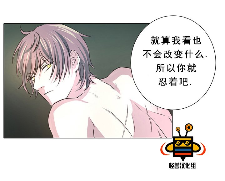 易骗体质 第3话 第30页